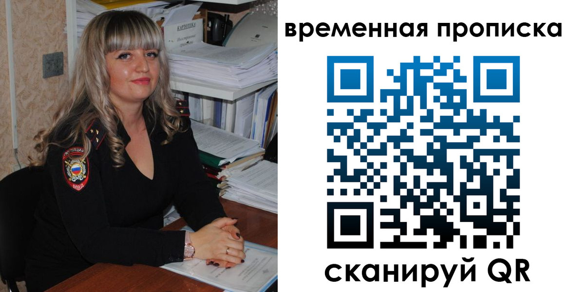 прописка иностранных граждан в Инзе