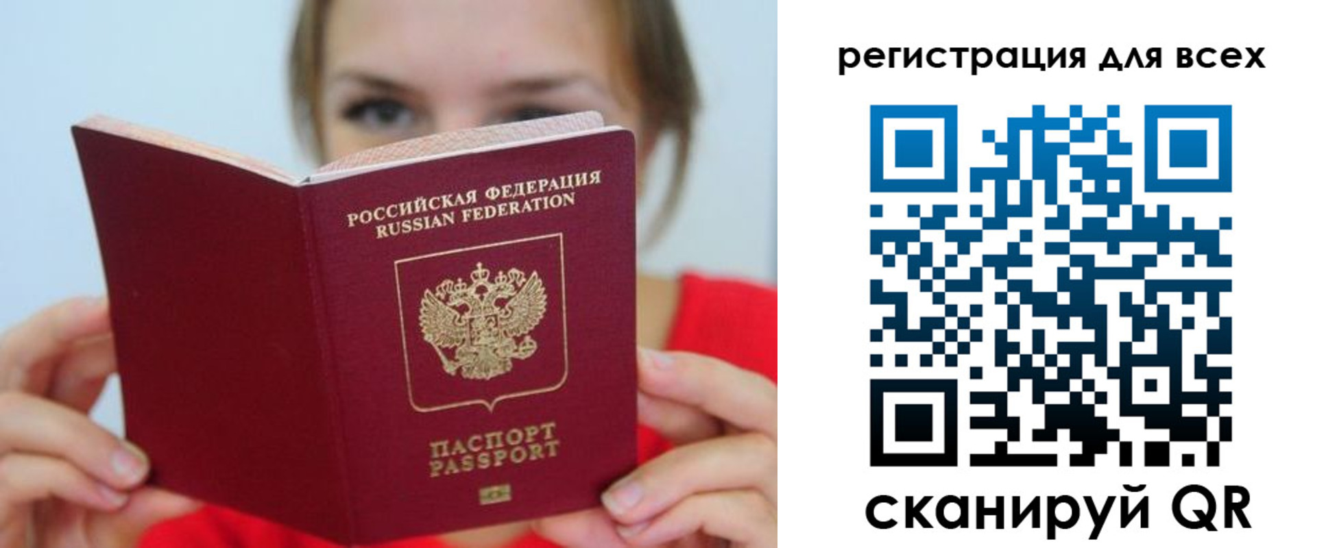 временная регистрация надежно в Инзе