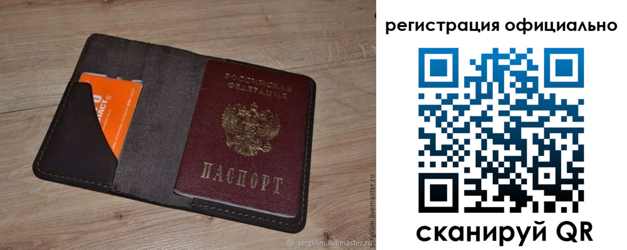 временная регистрация для школы в Инзе
