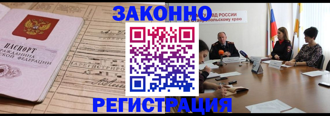 прописка паспорт в Инзе