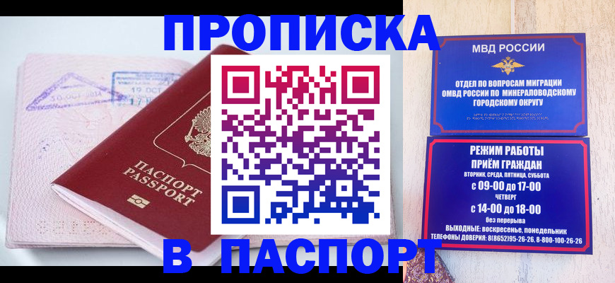 временная регистрация законно в Инзе