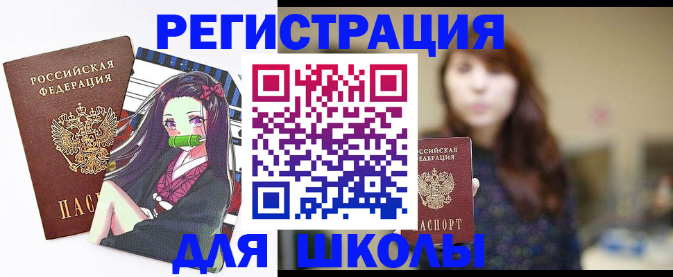 миграционный учет в Инзе