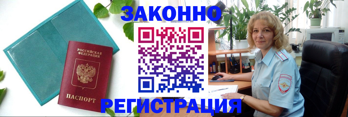 временная регистрация для школы в Инзе
