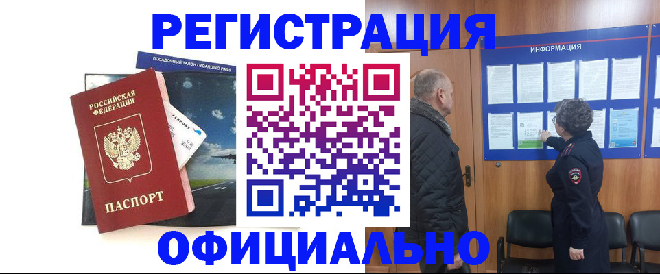 прописка в квартире в Инзе