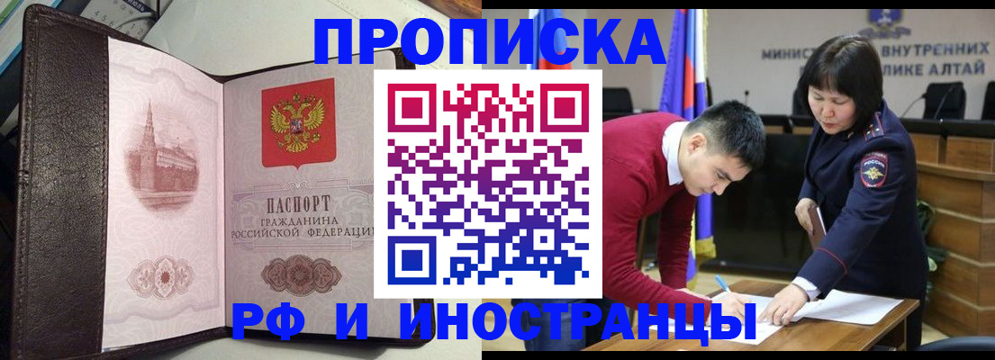 временная регистрация в квартире в Инзе